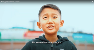 ”Be өөдрөг” Нийгмийн реклам